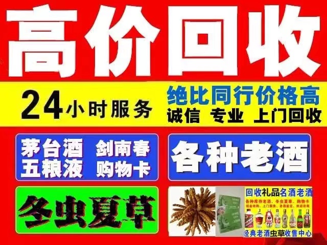 邵阳回收1999年茅台酒价格商家[回收茅台酒商家]
